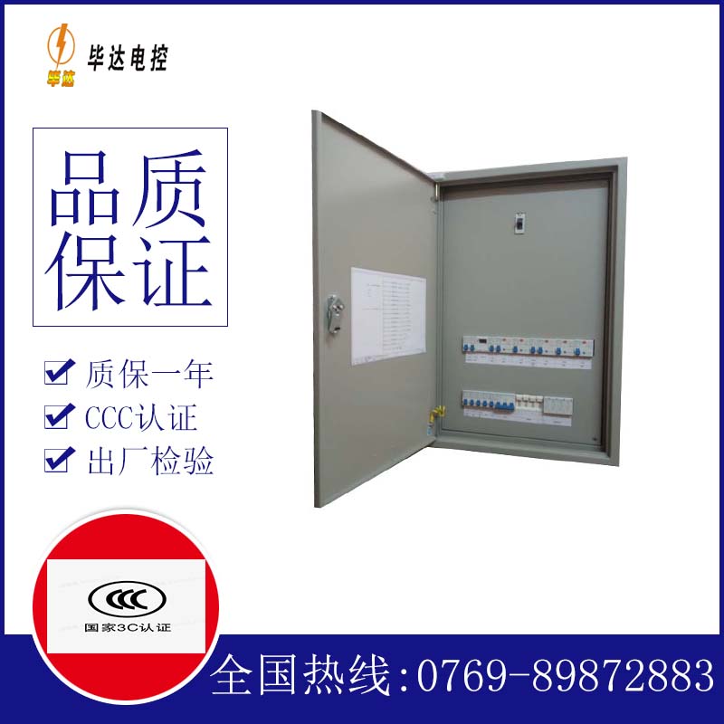 高阳照明配电箱